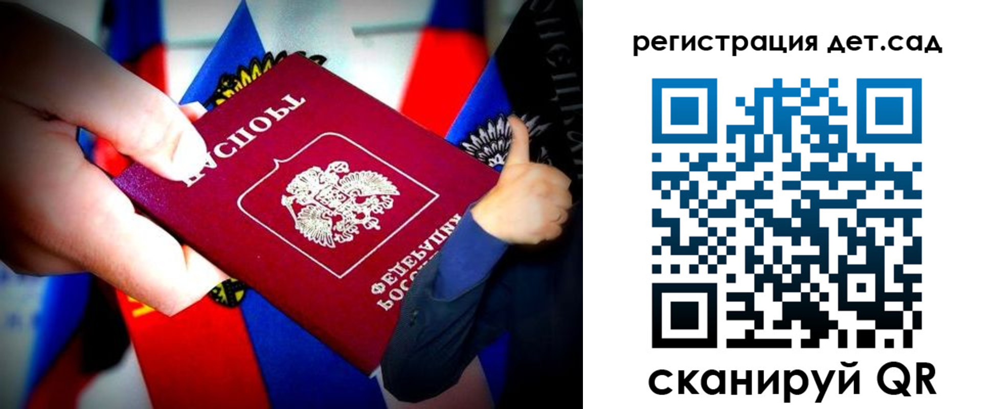 регистрация для дет. сада в Талице
