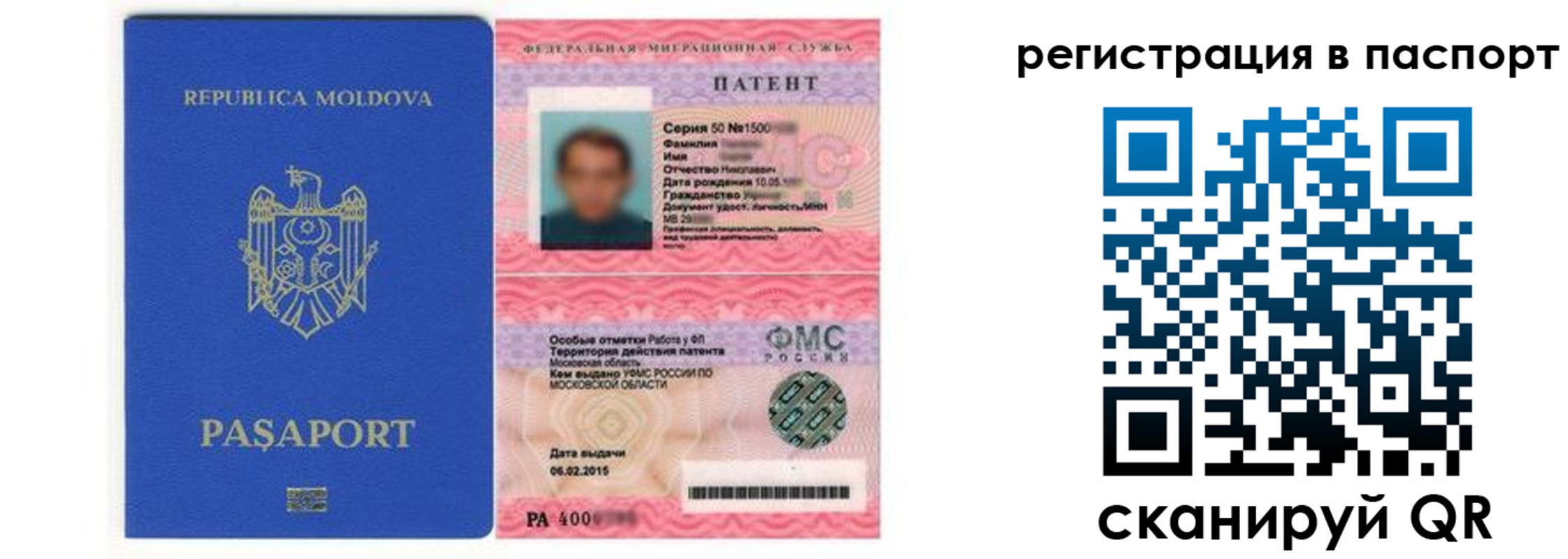 прописка для кредита в Талице