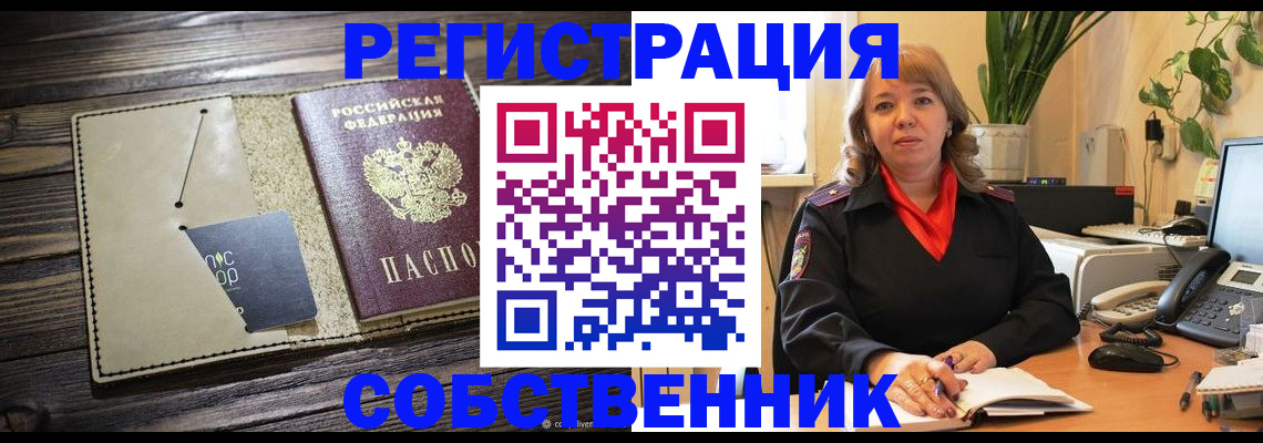 временная регистрация 2025 в Талице