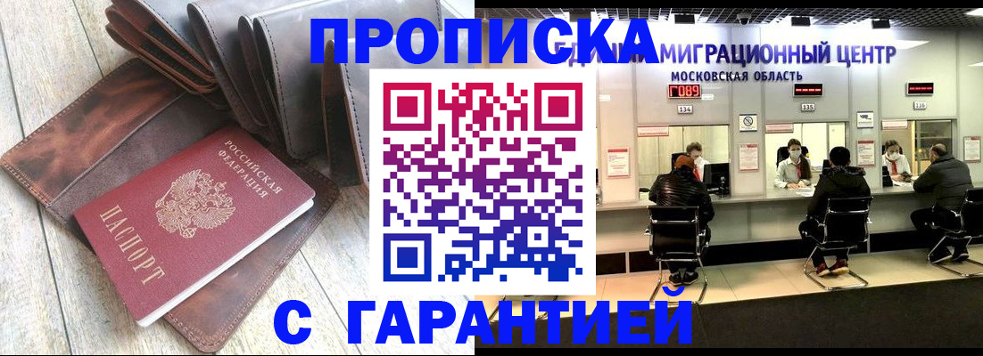 прописка поиск в Талице