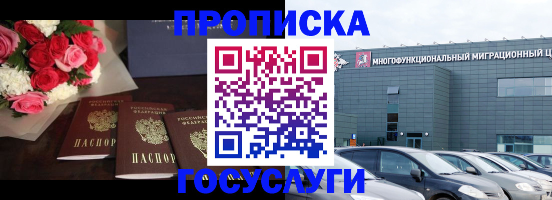 прописка законно в Талице