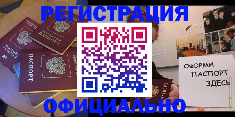 прописка паспорт в Талице