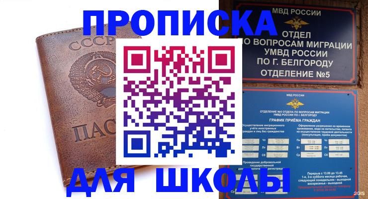 прописка для кредита в Талице