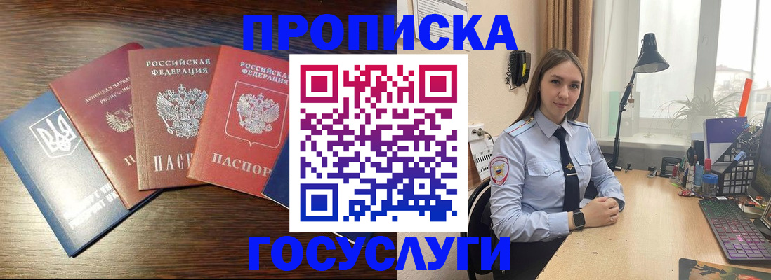 временная регистрация законно в Талице