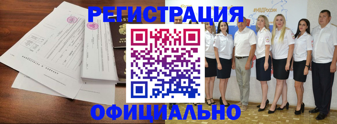 купить прописку в Талице