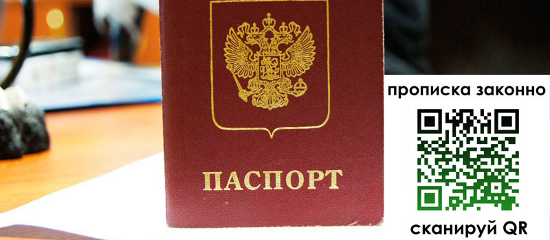 прописка в Талице регистрация в Талице